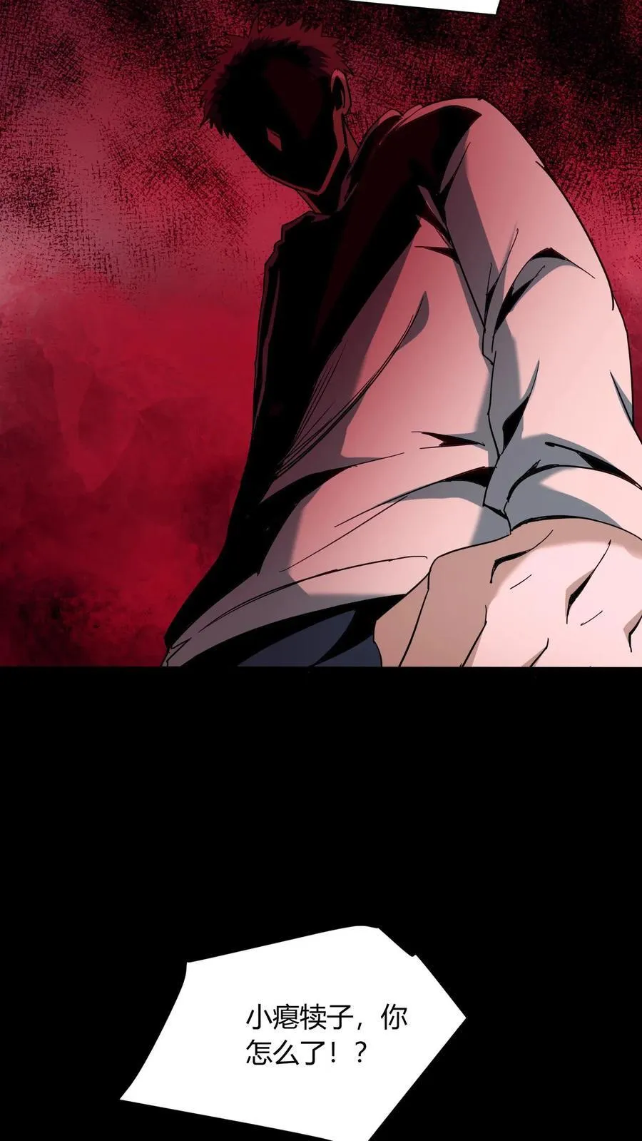 第731话 陈大计的愤怒 第28页