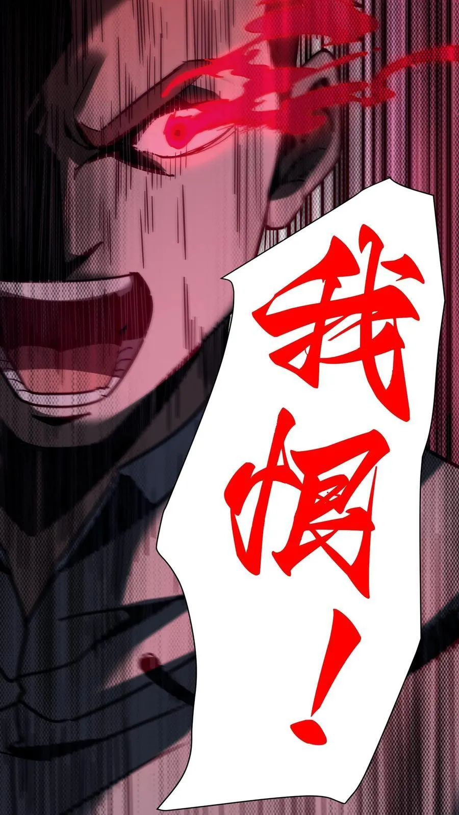第731话 陈大计的愤怒 第30页