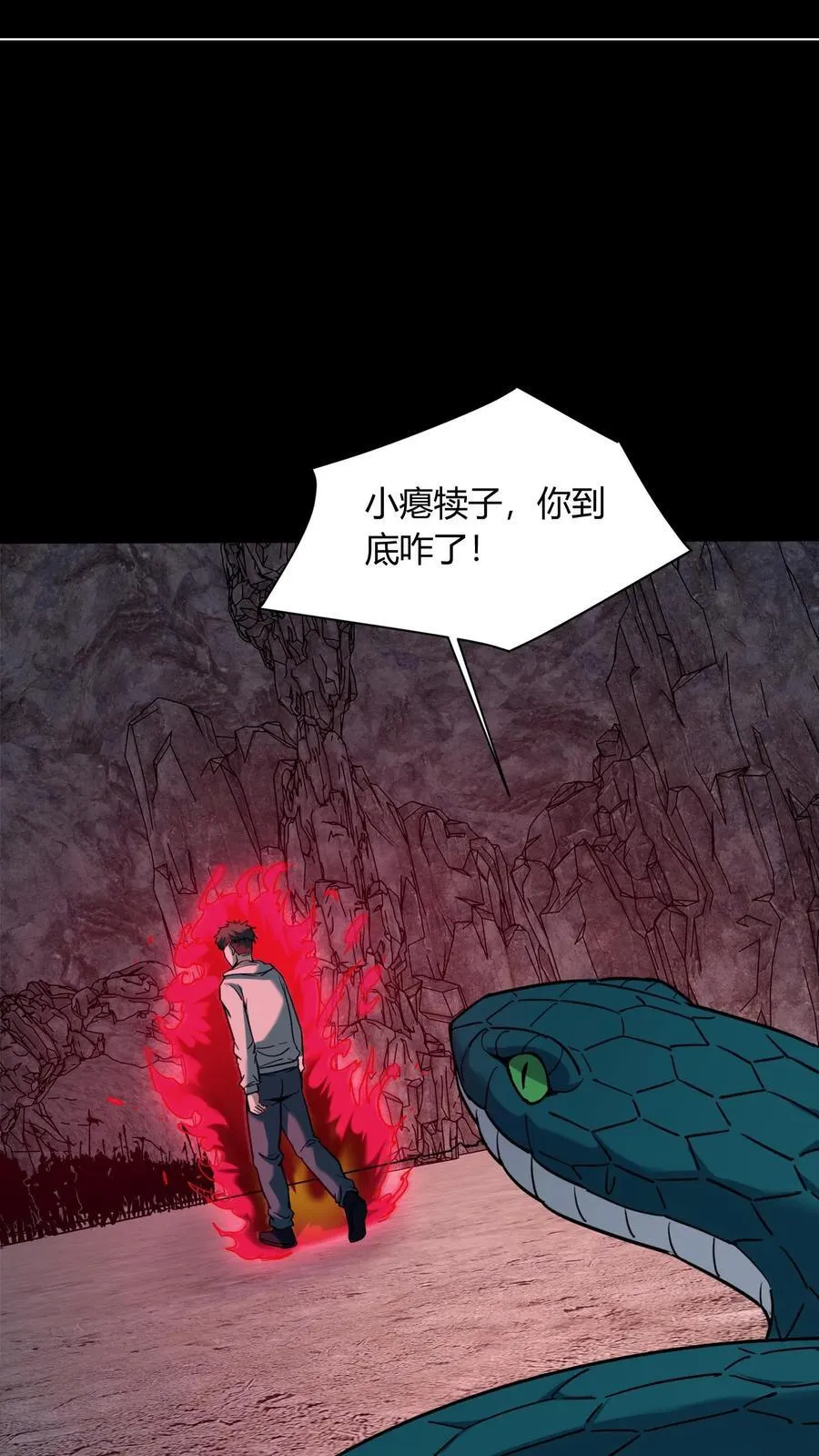 第731话 陈大计的愤怒 第34页