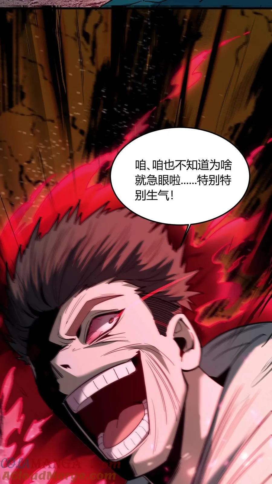 第731话 陈大计的愤怒 第35页