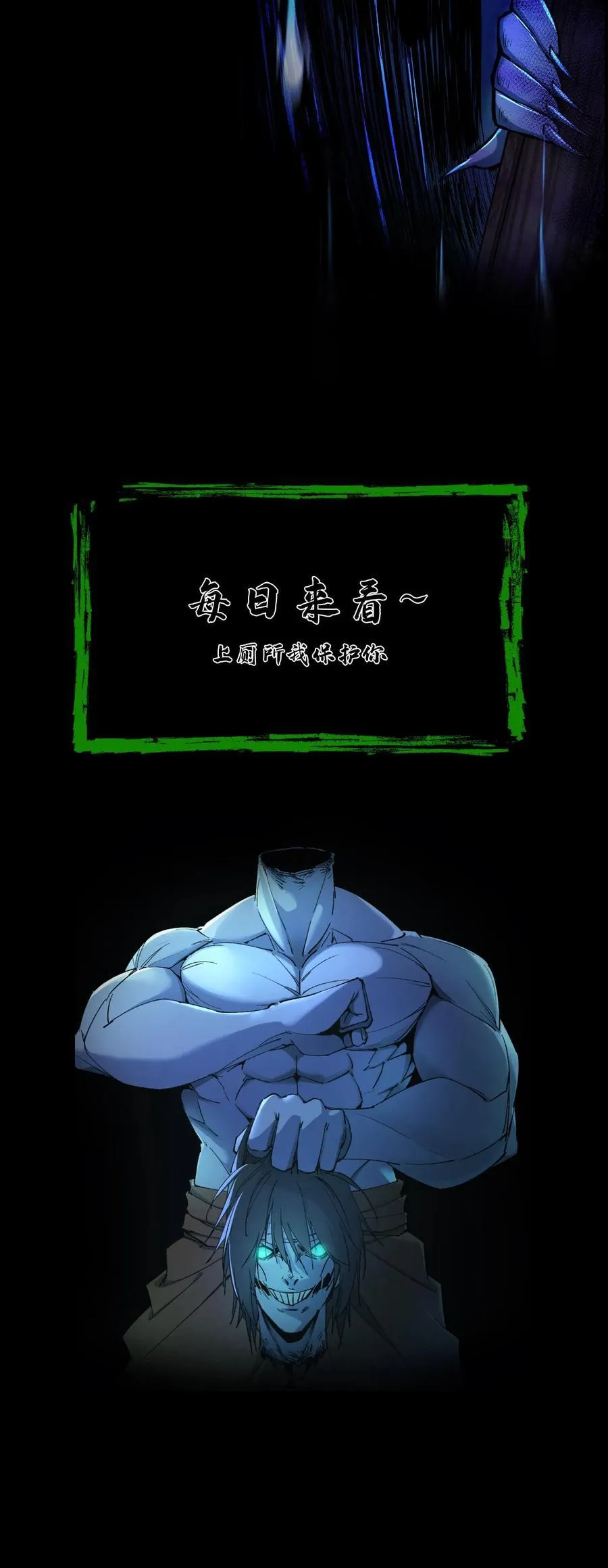 第731话 陈大计的愤怒 第38页