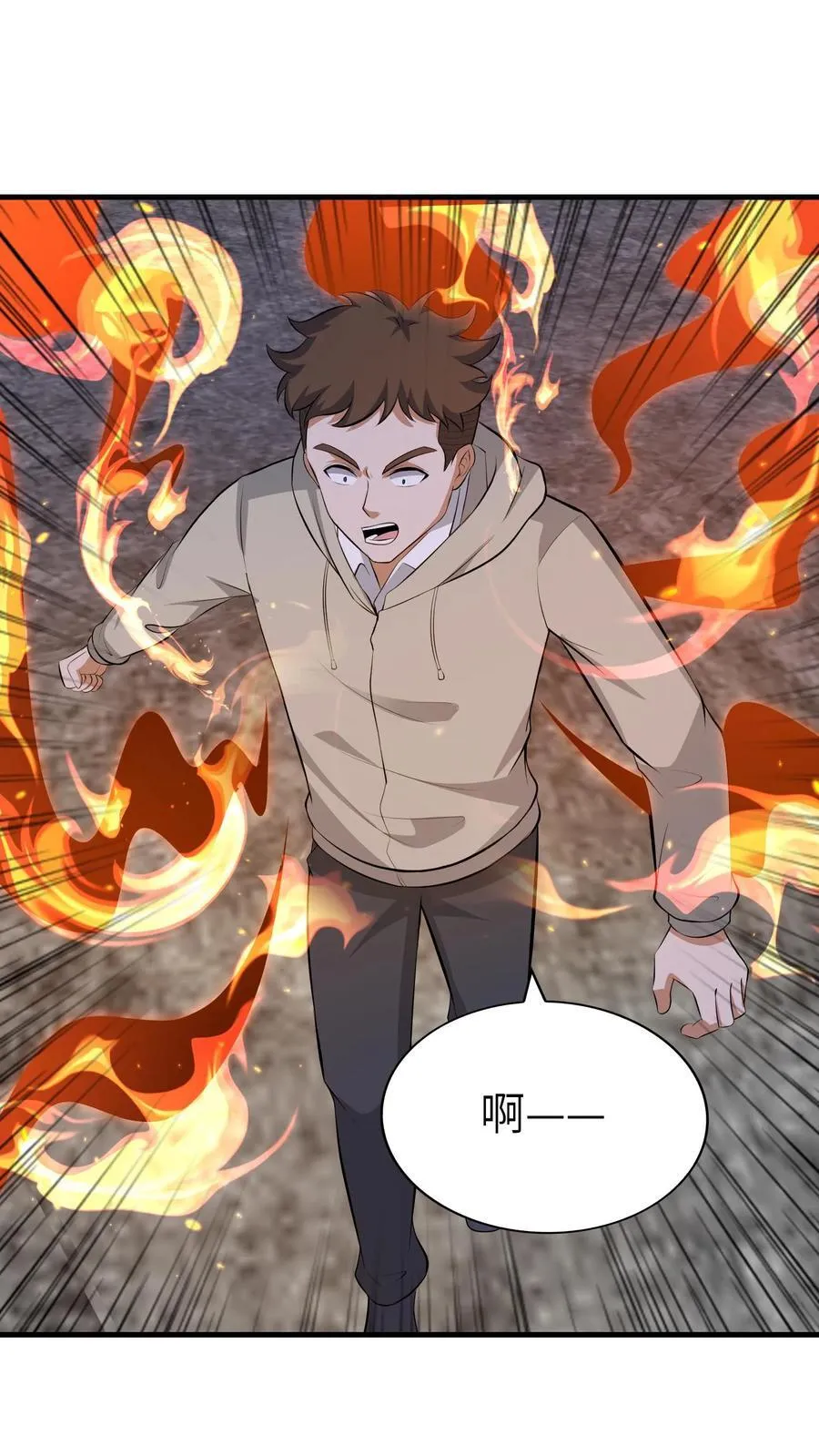 第732话 下山虎 第2页
