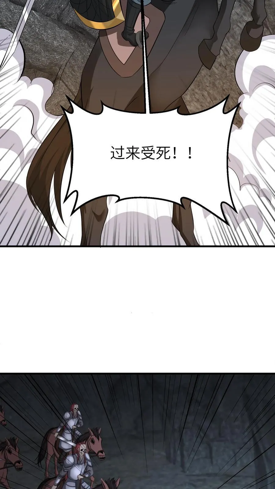 第732话 下山虎 第8页