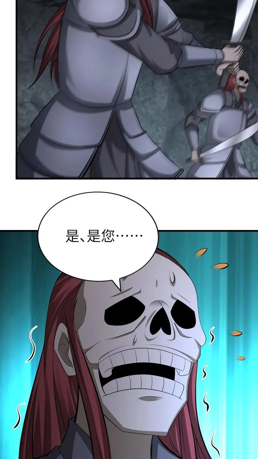 第732话 下山虎 第10页