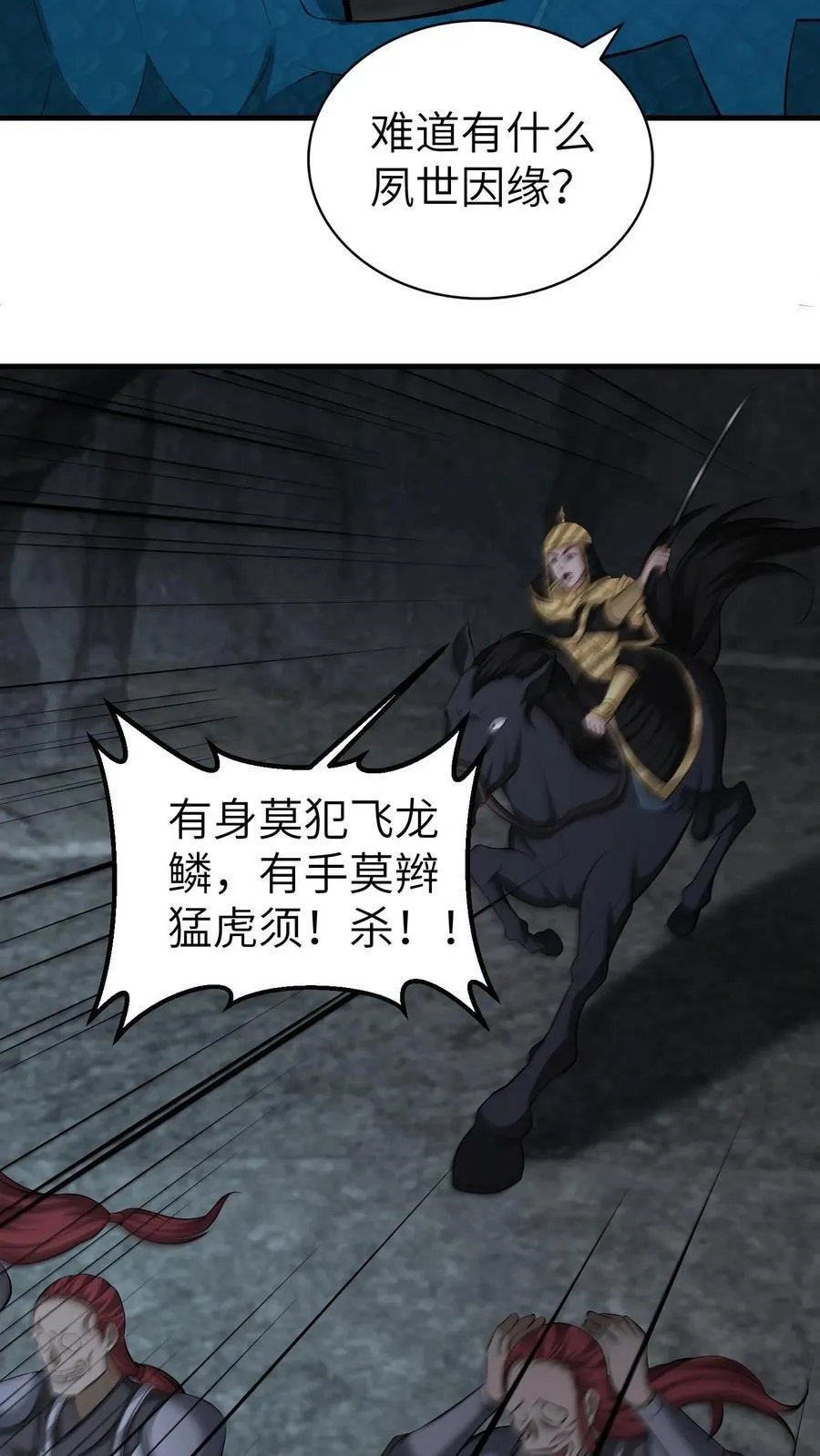 第732话 下山虎 第12页