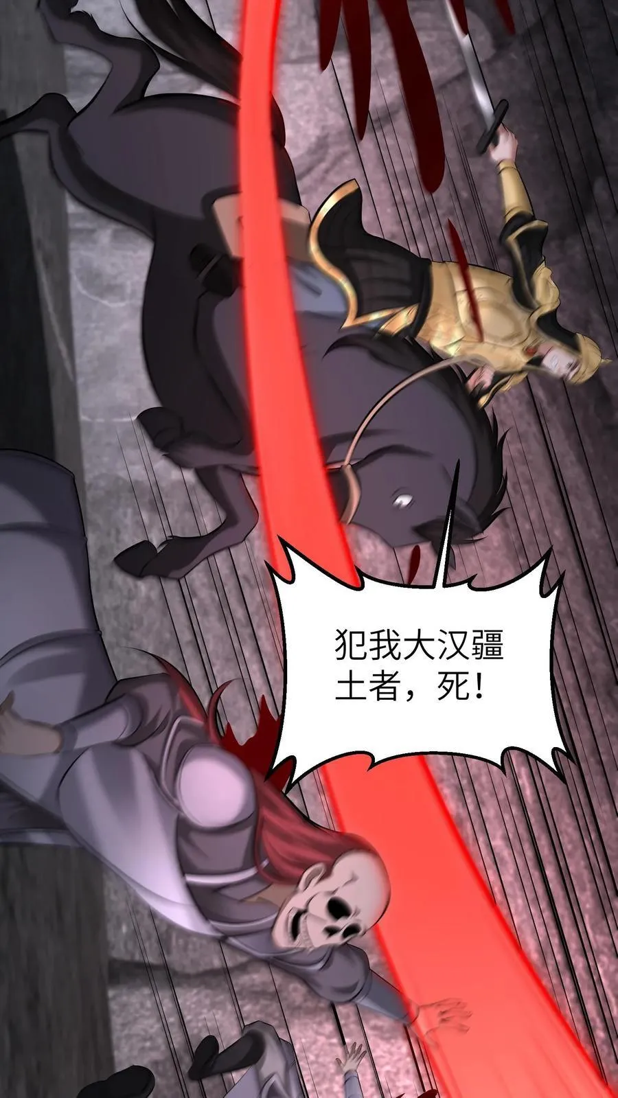 第732话 下山虎 第14页