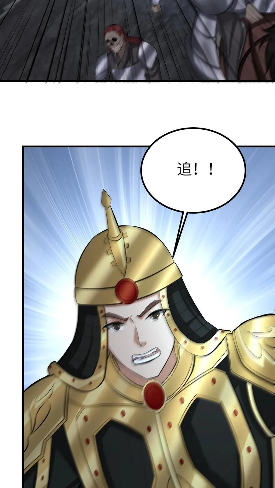 第732话 下山虎 第16页