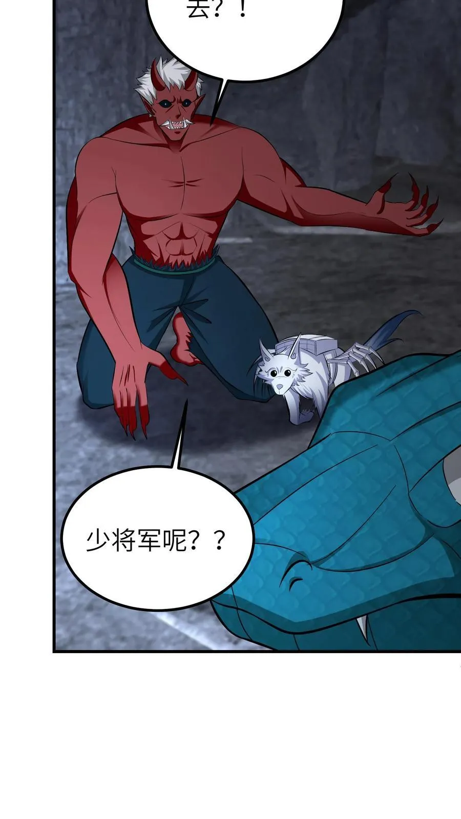 第732话 下山虎 第18页