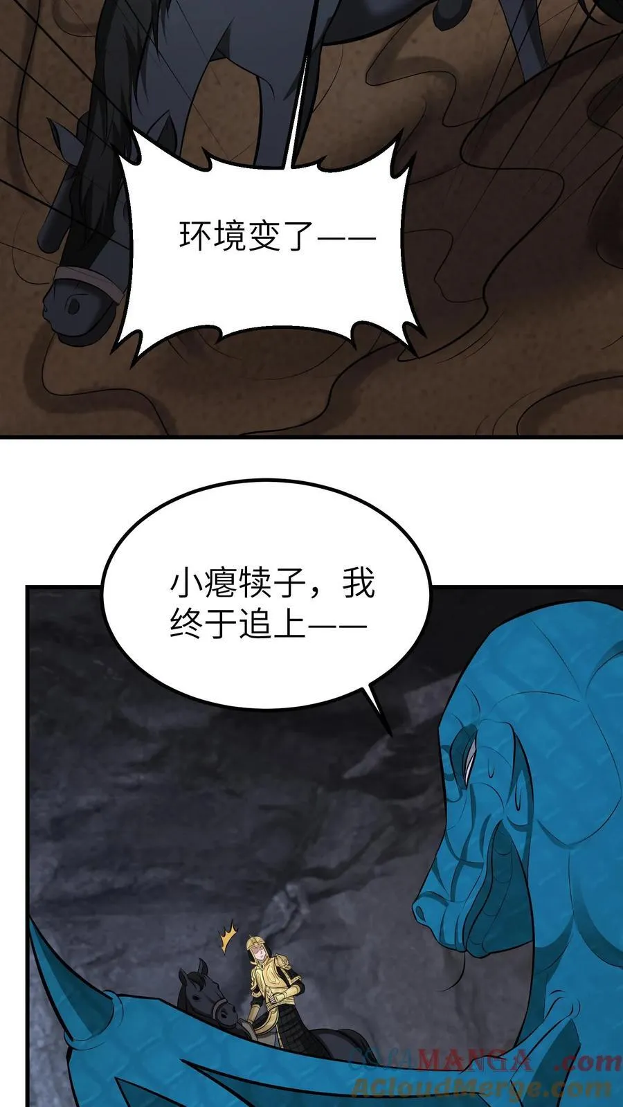 第732话 下山虎 第23页