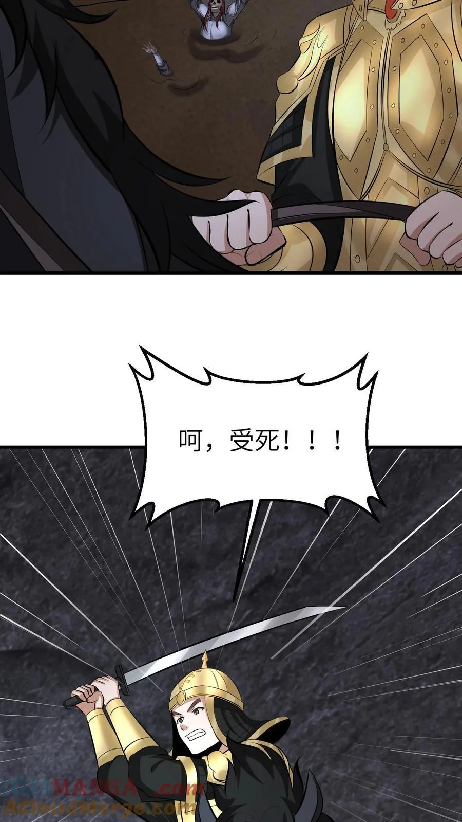 第732话 下山虎 第25页