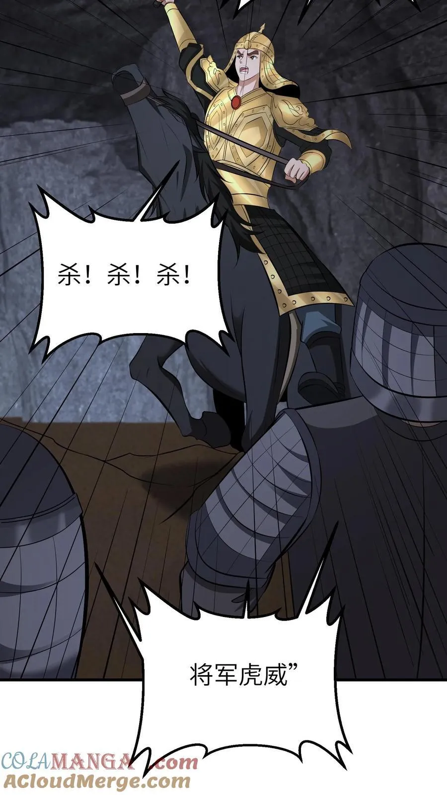 第732话 下山虎 第27页