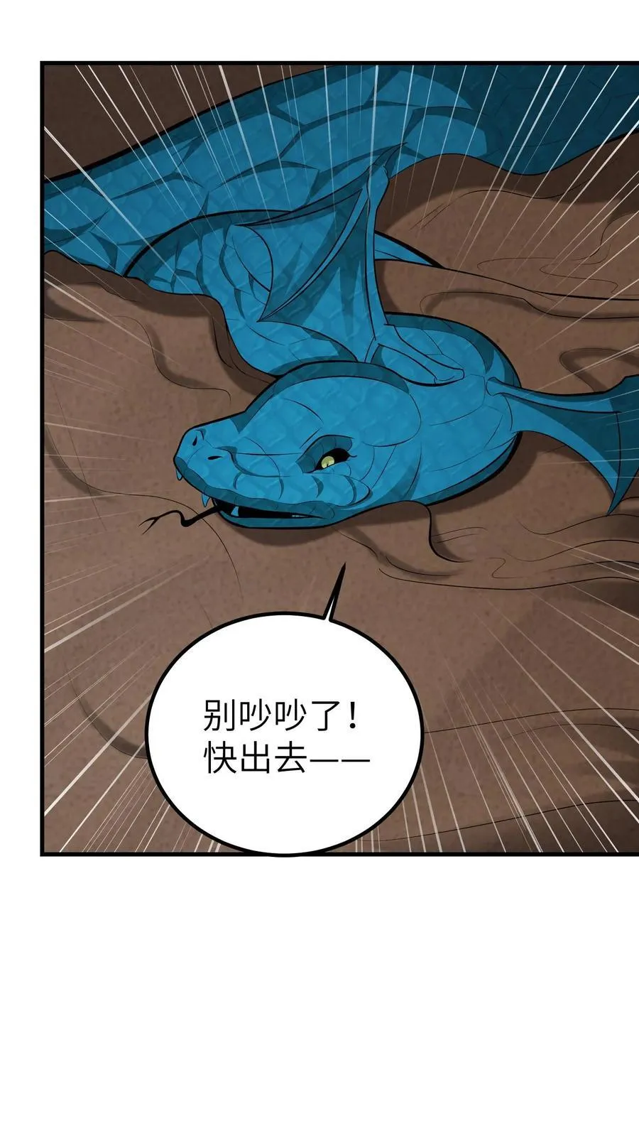 第732话 下山虎 第28页