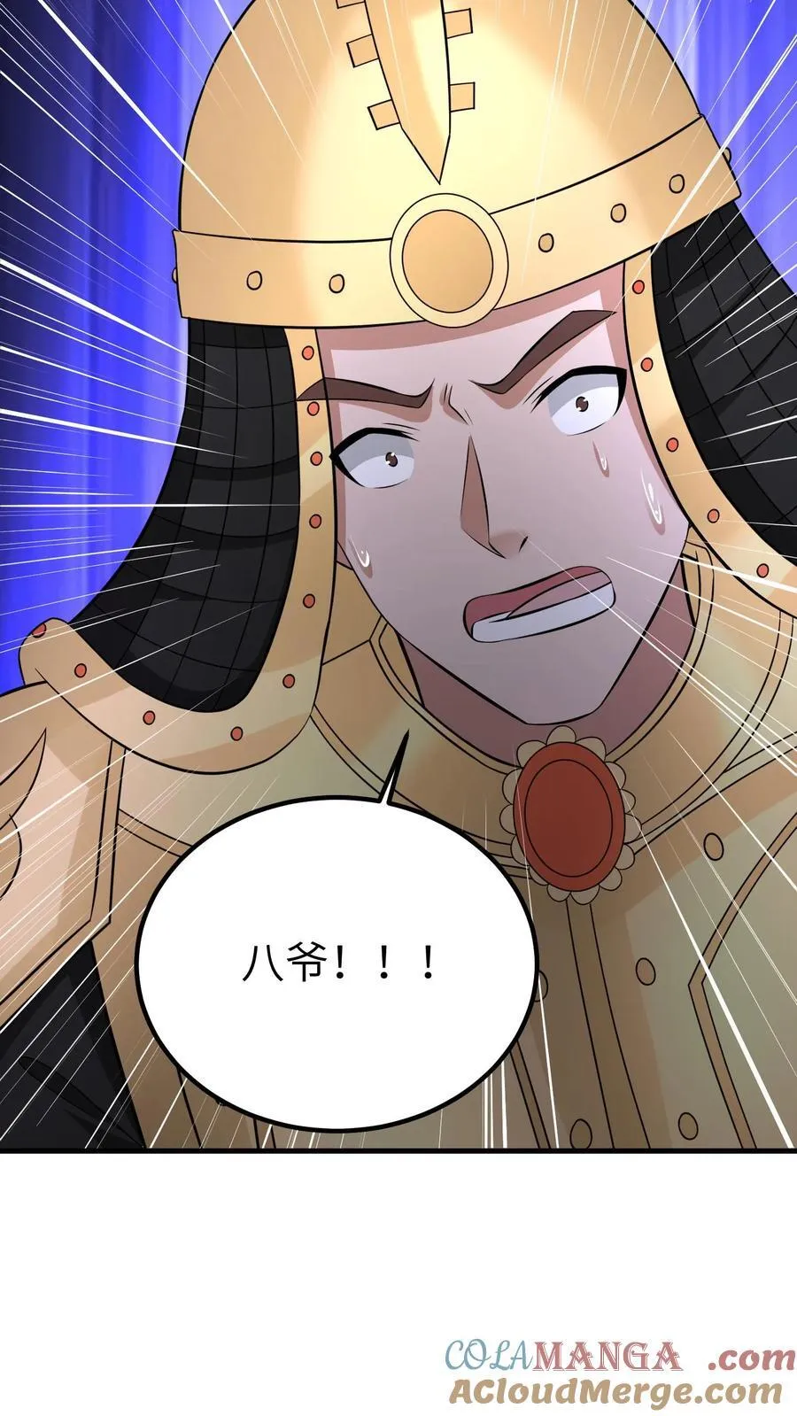 第732话 下山虎 第31页