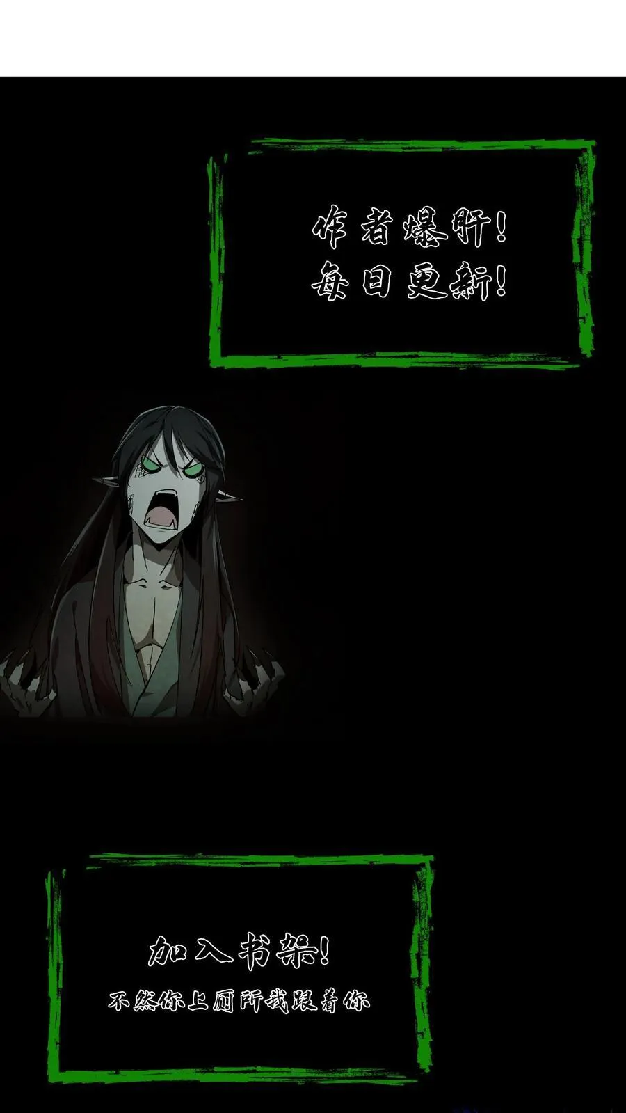 第732话 下山虎 第32页