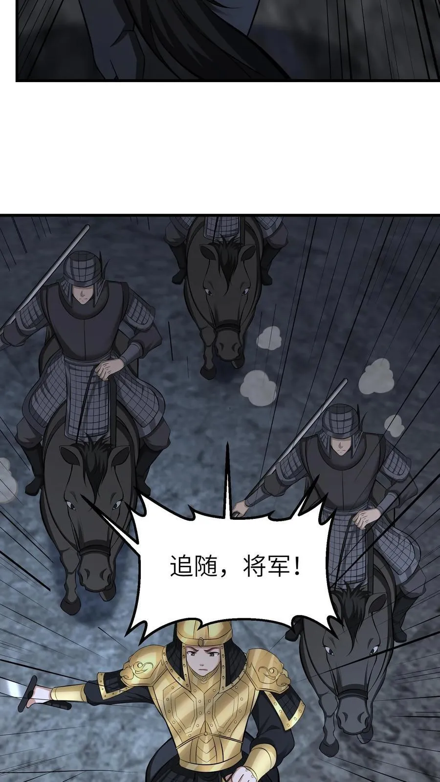 第733话 再遇古墓 第4页