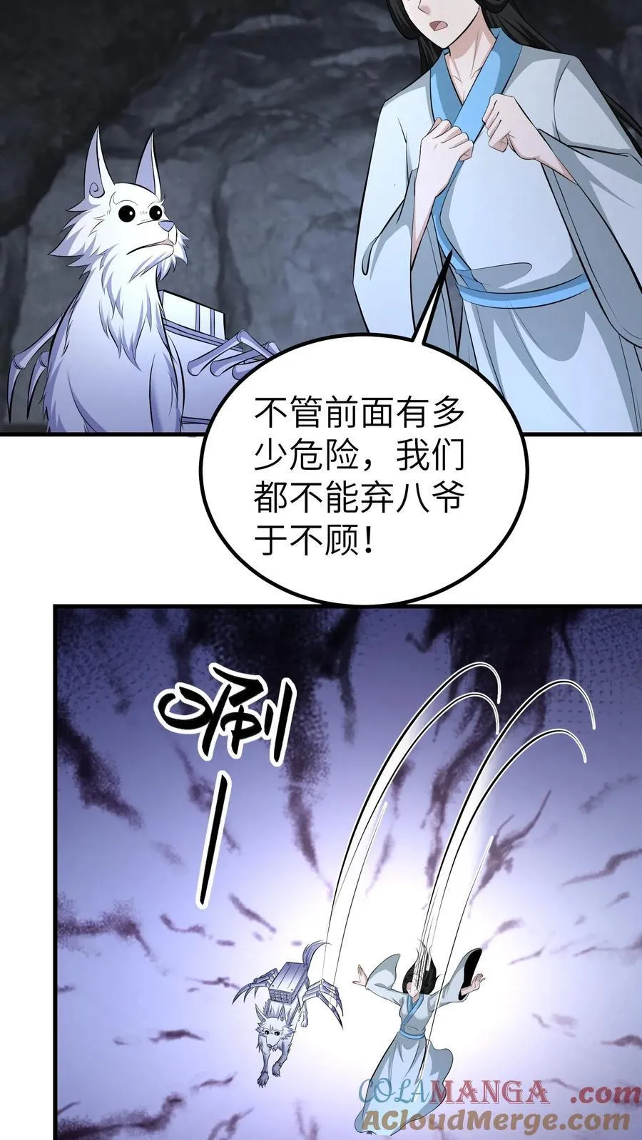 第733话 再遇古墓 第9页