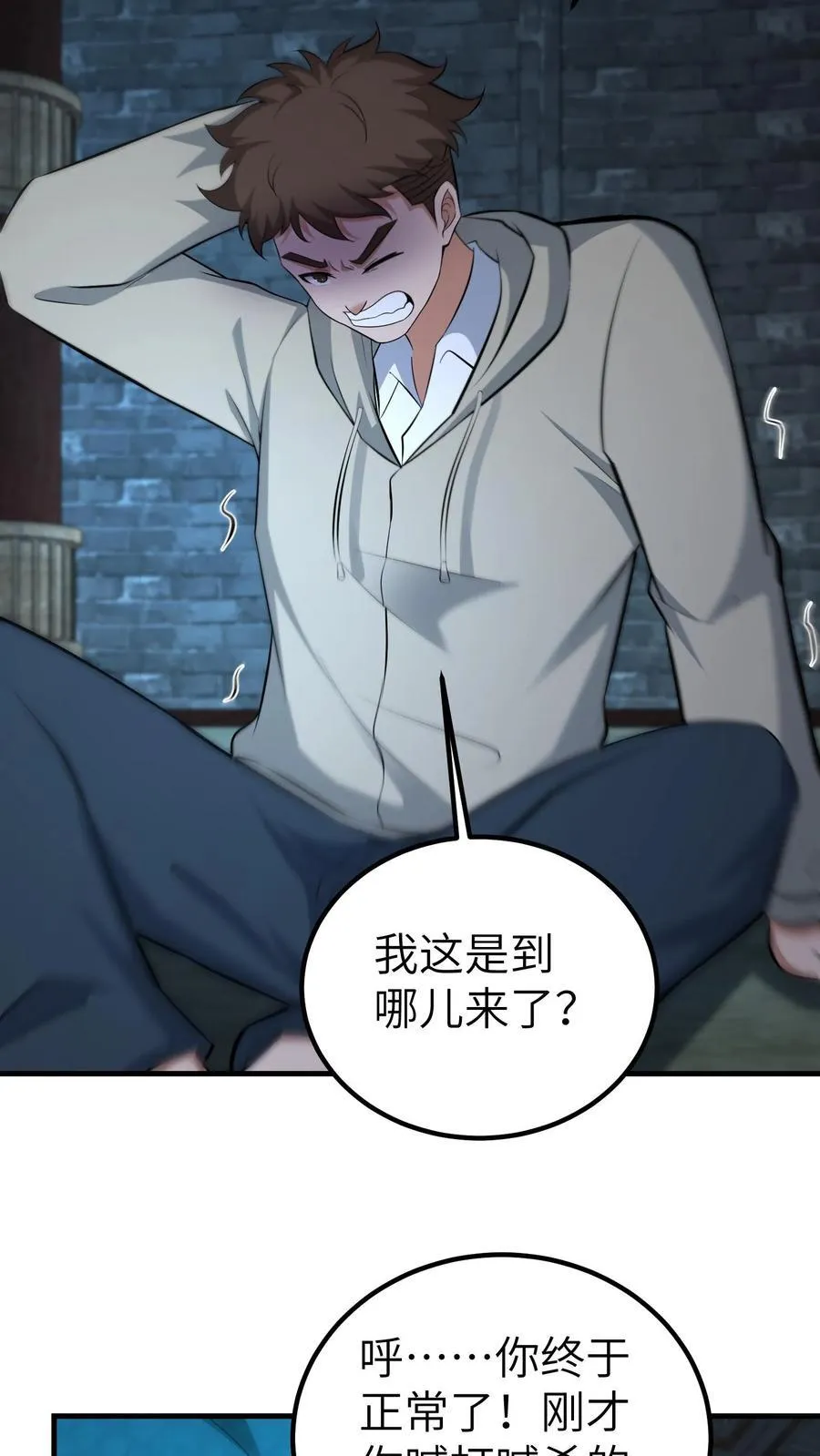 第733话 再遇古墓 第18页