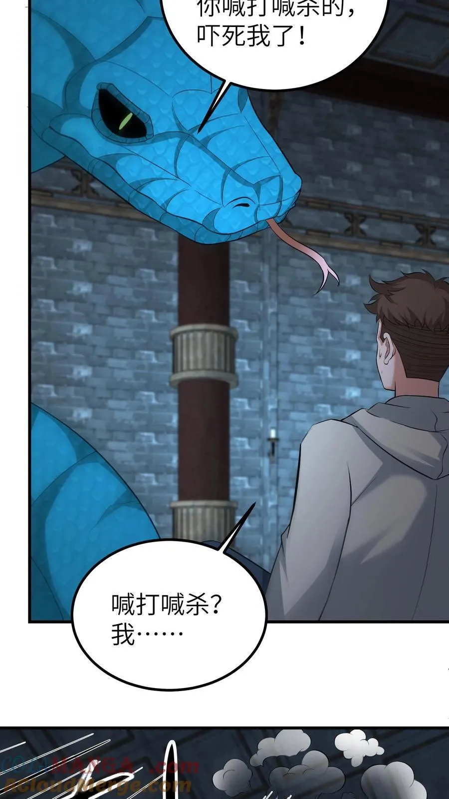 第733话 再遇古墓 第19页