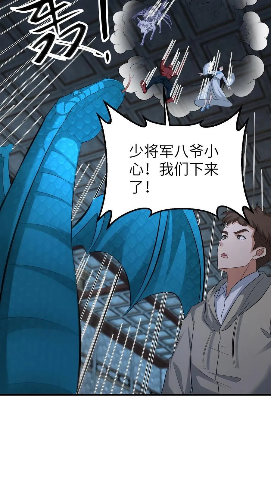 第733话 再遇古墓 第20页