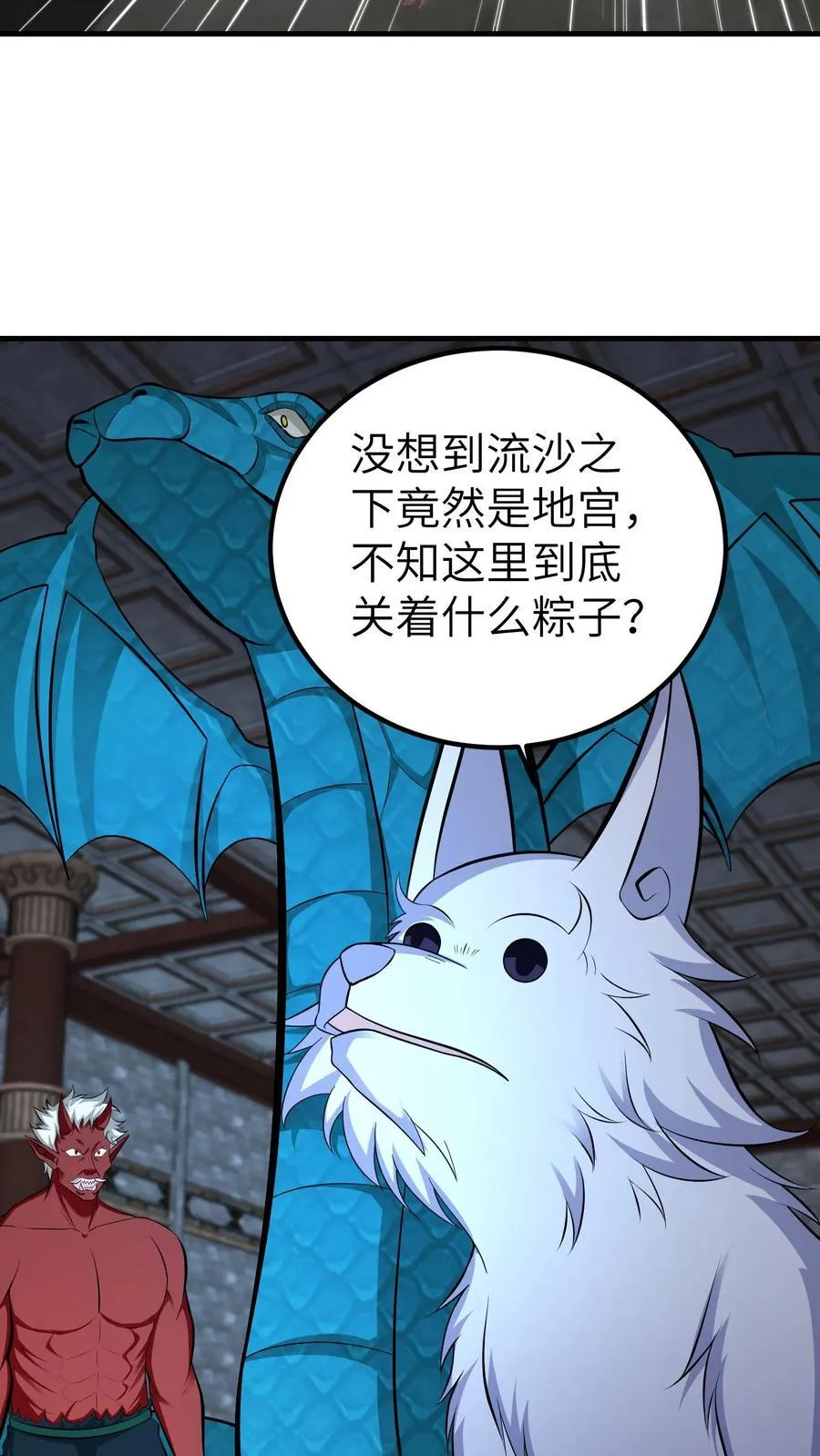 第733话 再遇古墓 第22页