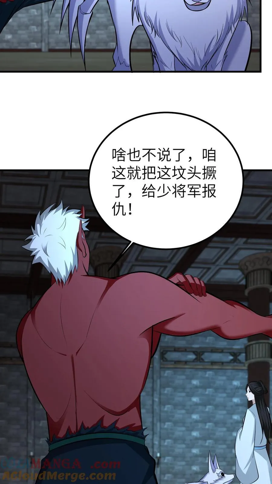 第733话 再遇古墓 第29页