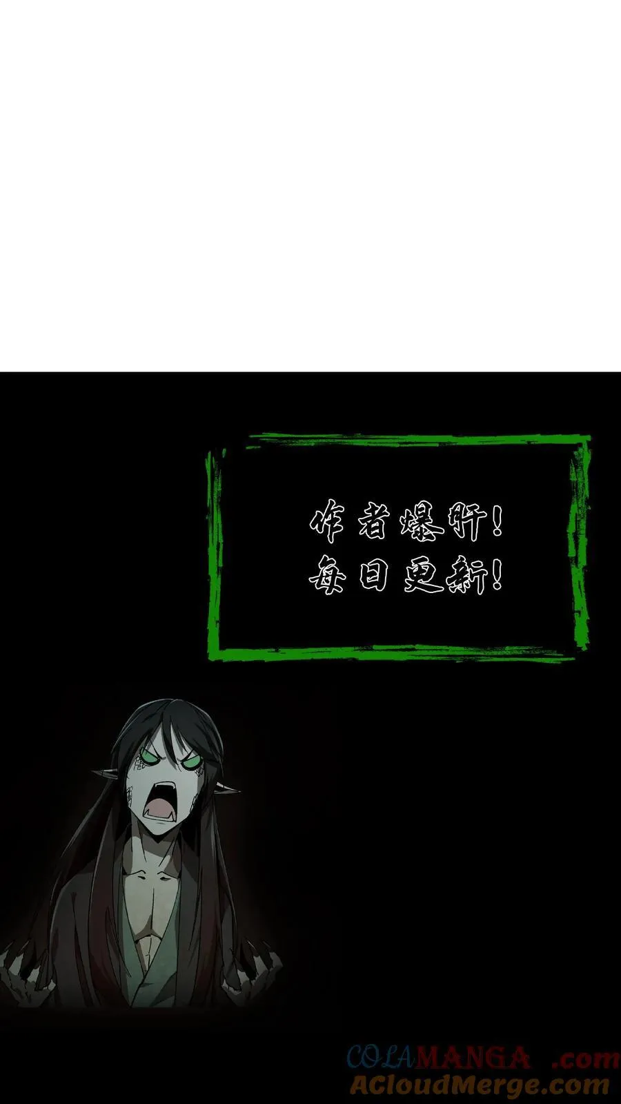 第733话 再遇古墓 第33页