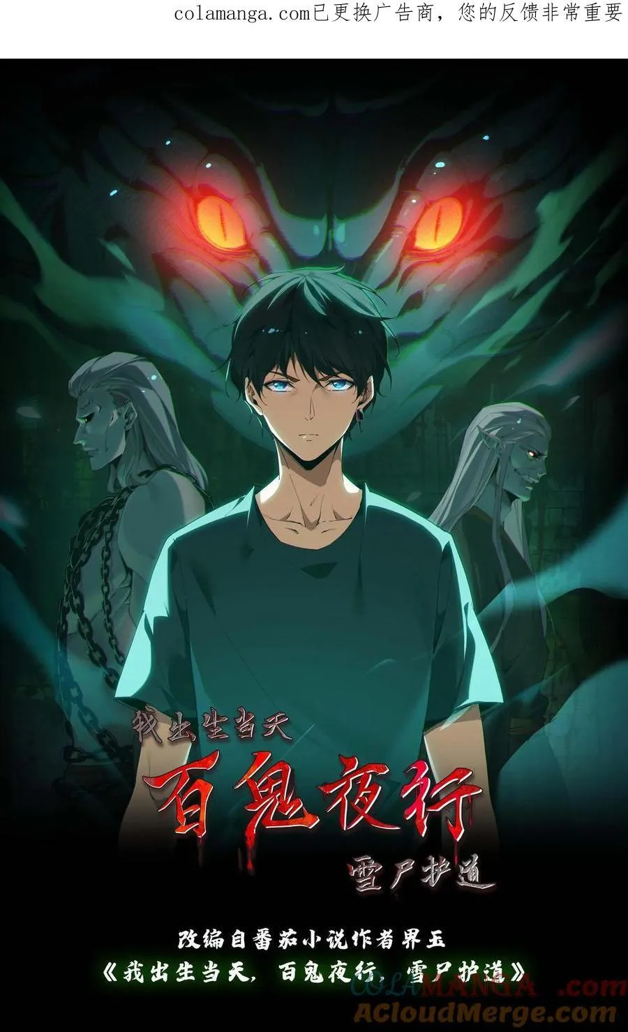 第734话 帝尸 第1页