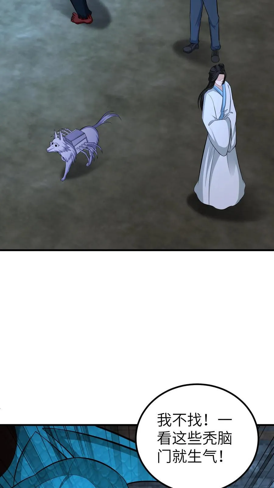 第734话 帝尸 第8页