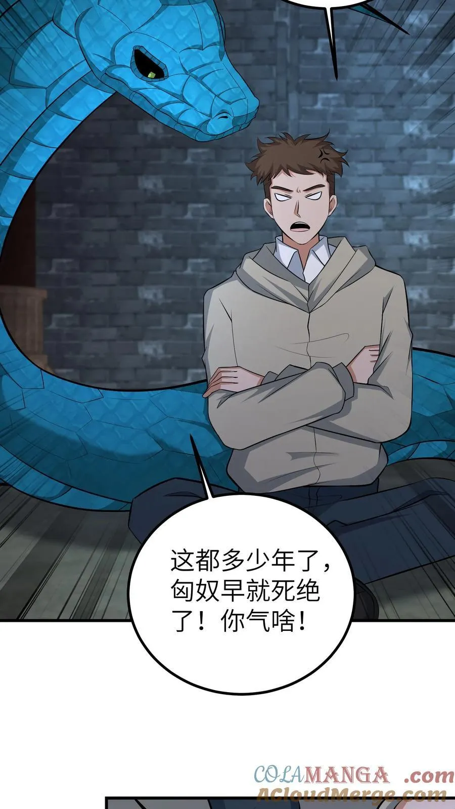 第734话 帝尸 第9页