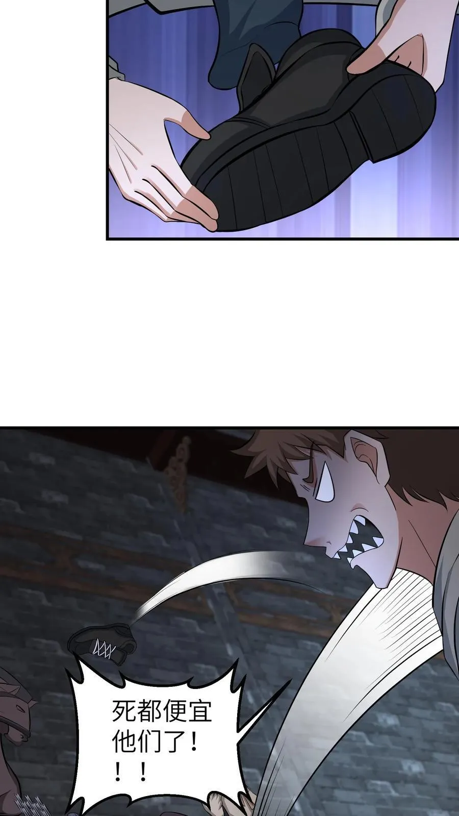 第734话 帝尸 第10页