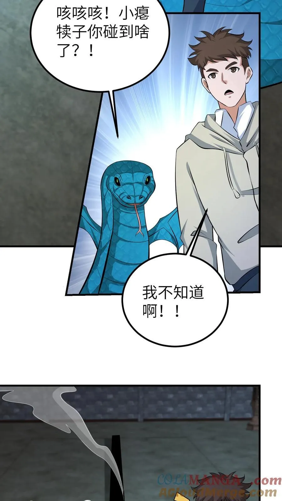 第734话 帝尸 第13页