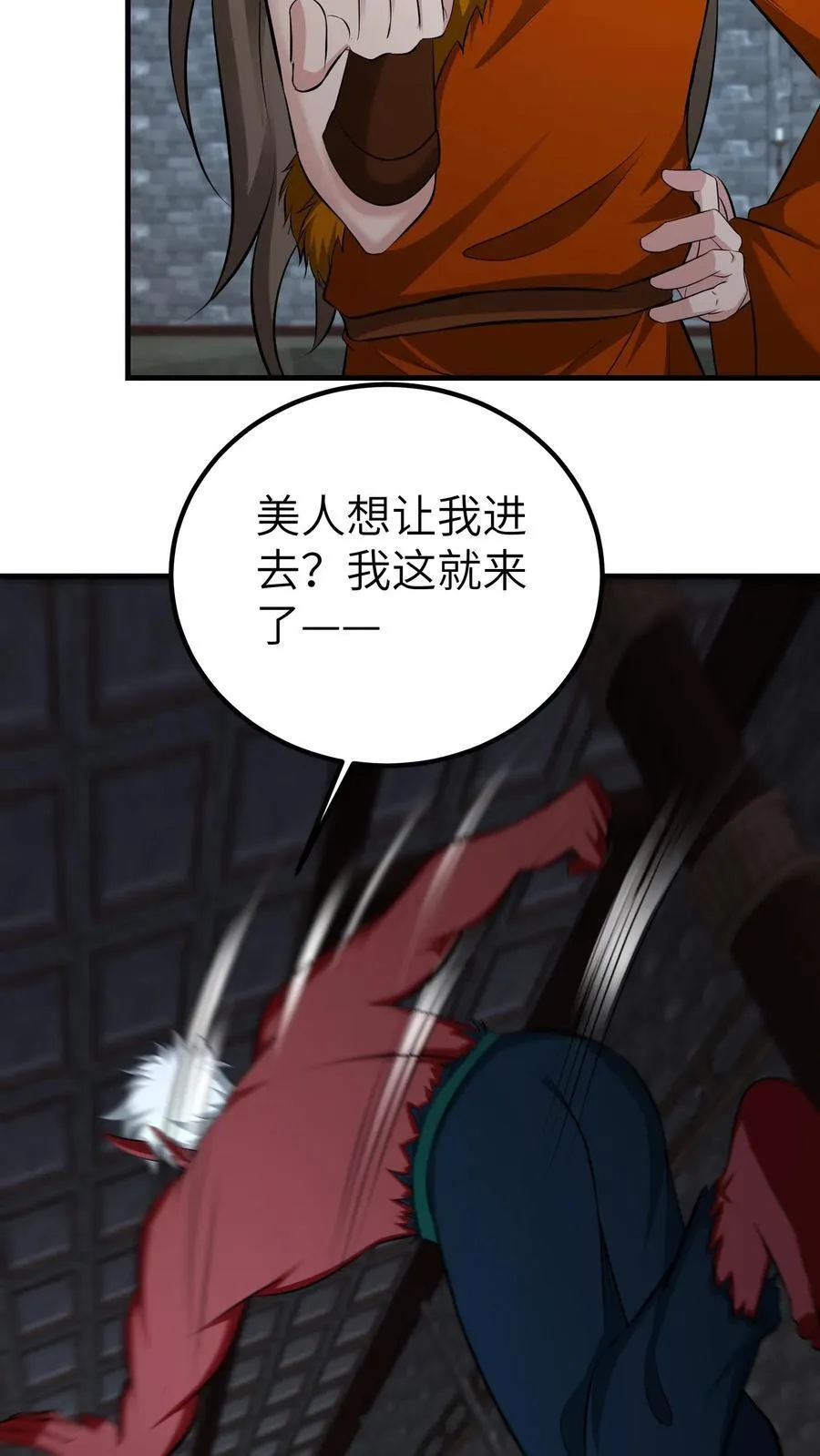 第734话 帝尸 第18页