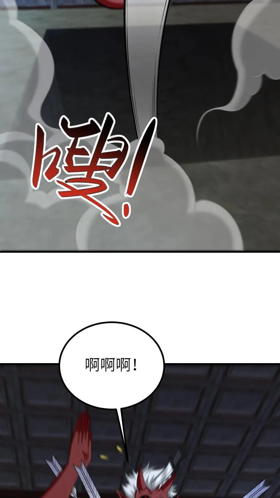 第734话 帝尸 第20页