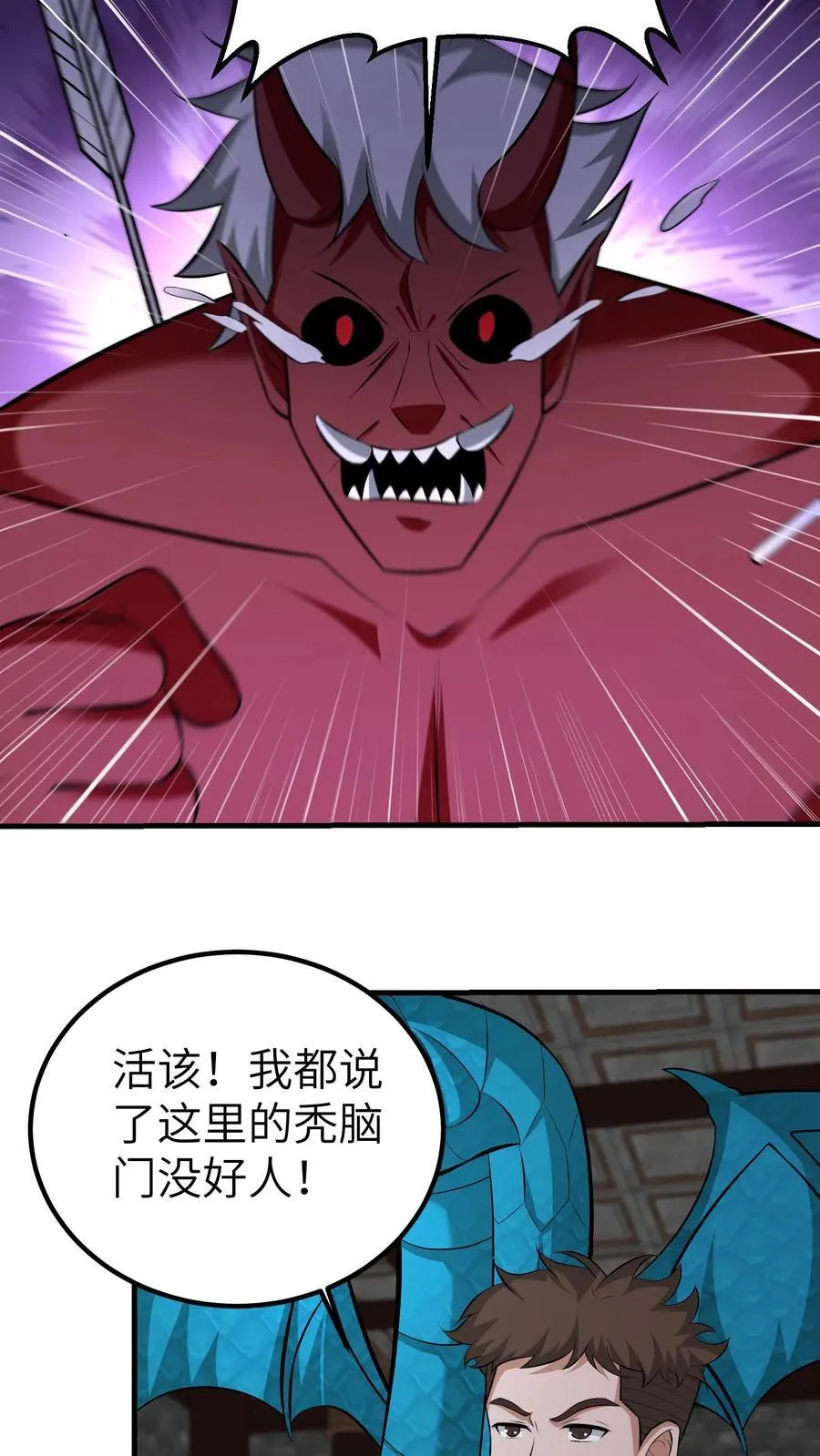 第734话 帝尸 第22页