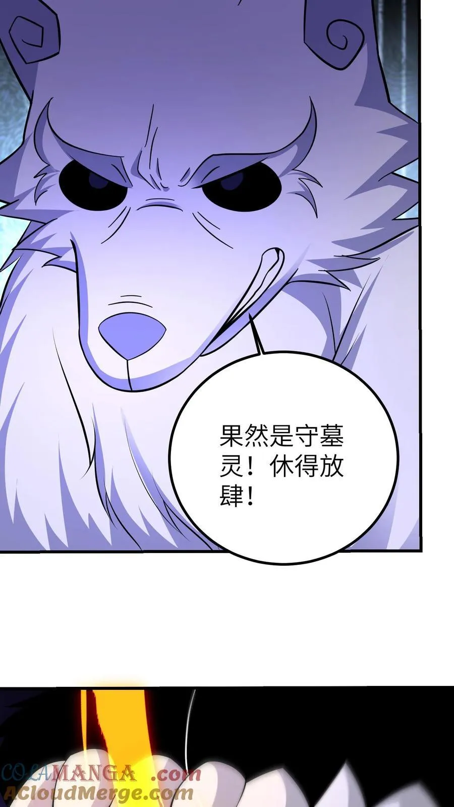 第734话 帝尸 第25页