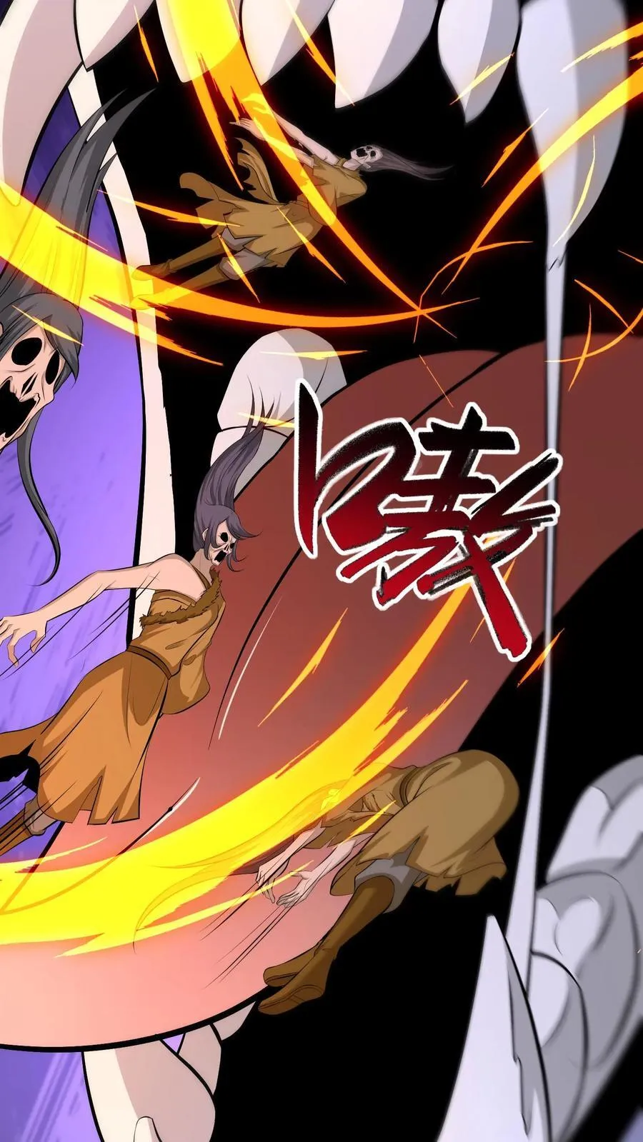第734话 帝尸 第26页
