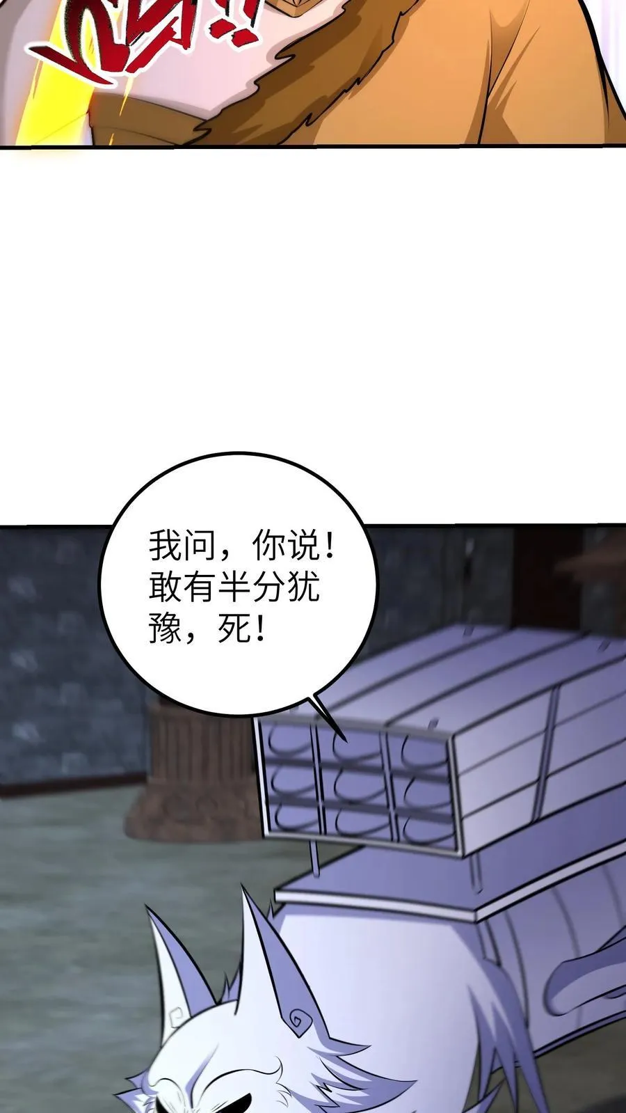 第734话 帝尸 第28页