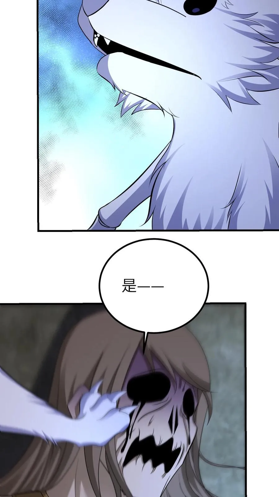 第734话 帝尸 第30页