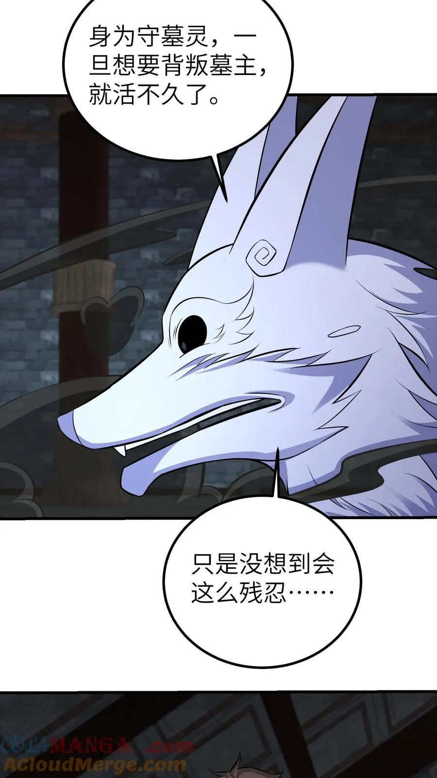 第734话 帝尸 第35页