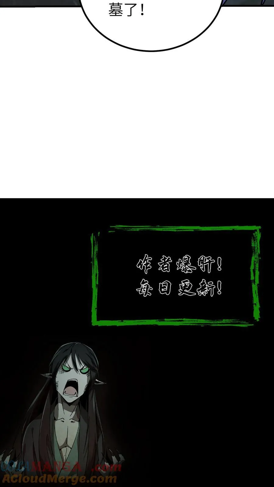 第734话 帝尸 第37页