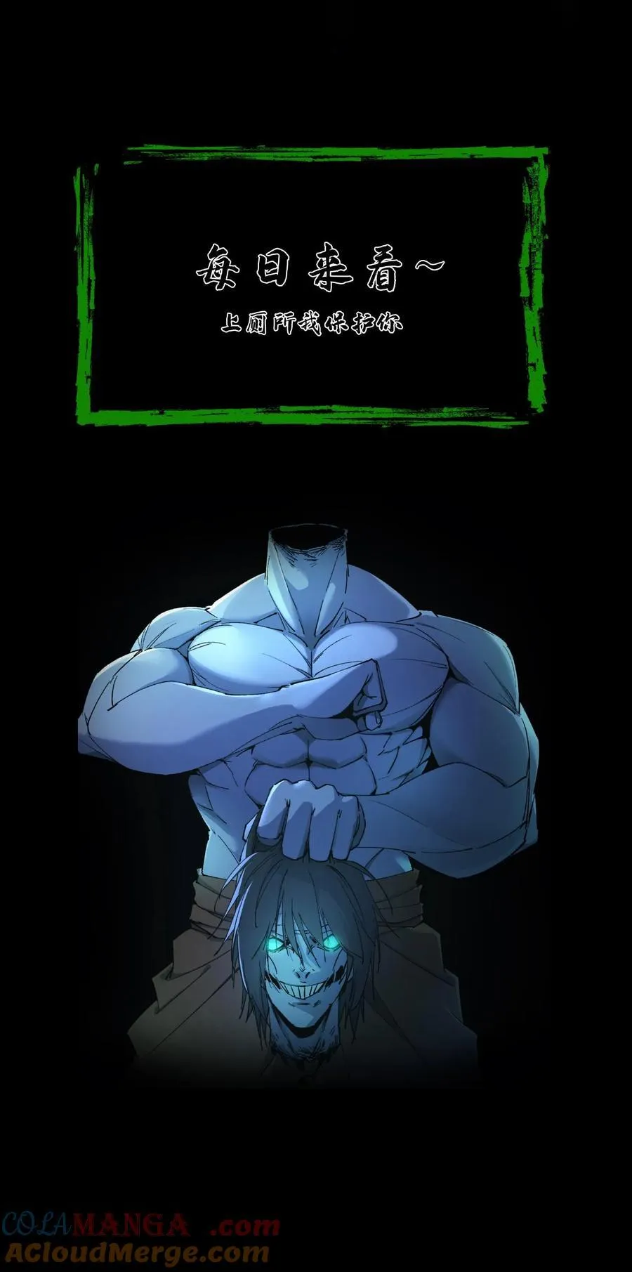第734话 帝尸 第39页