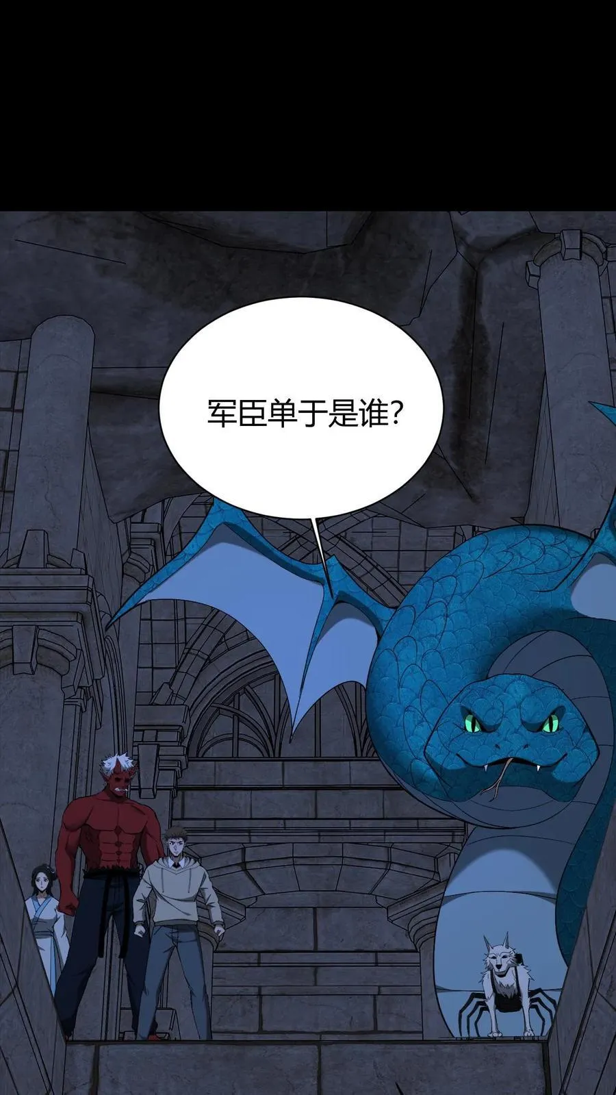 第735话 鬼境 第2页