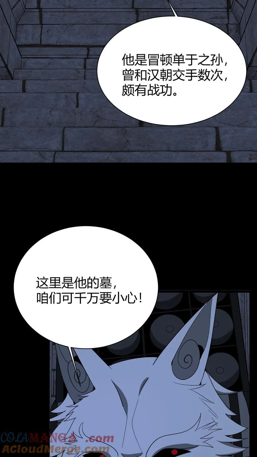 第735话 鬼境 第3页