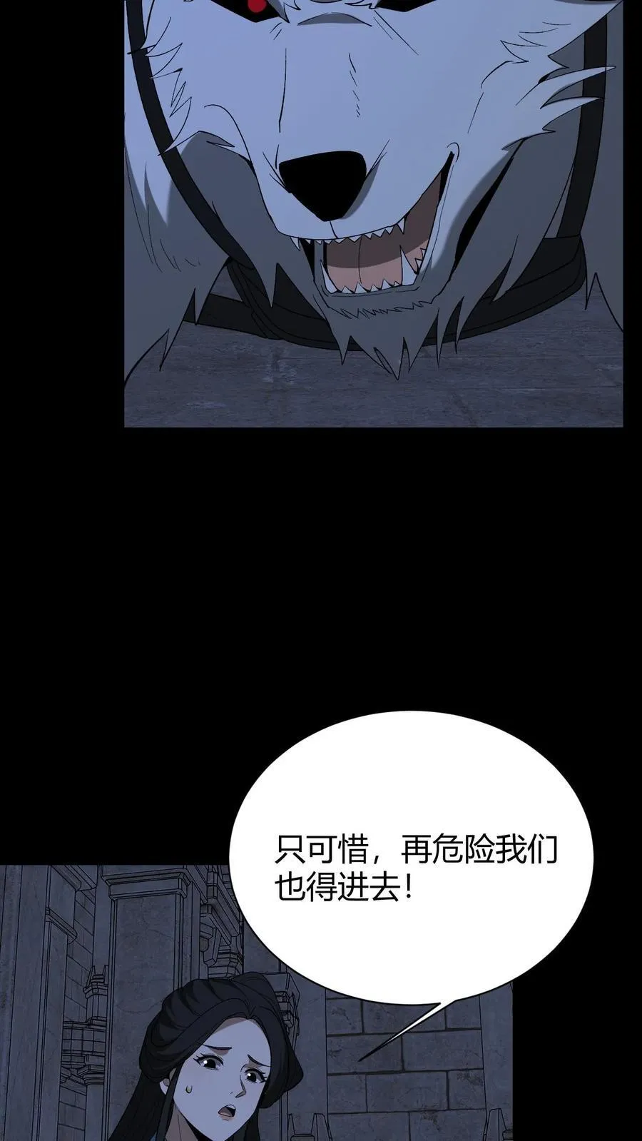 第735话 鬼境 第4页