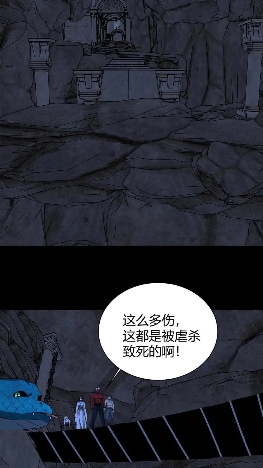 第735话 鬼境 第8页