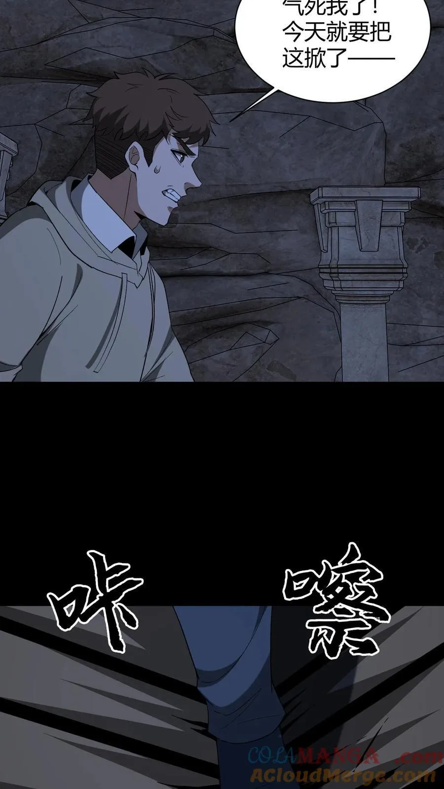 第735话 鬼境 第11页