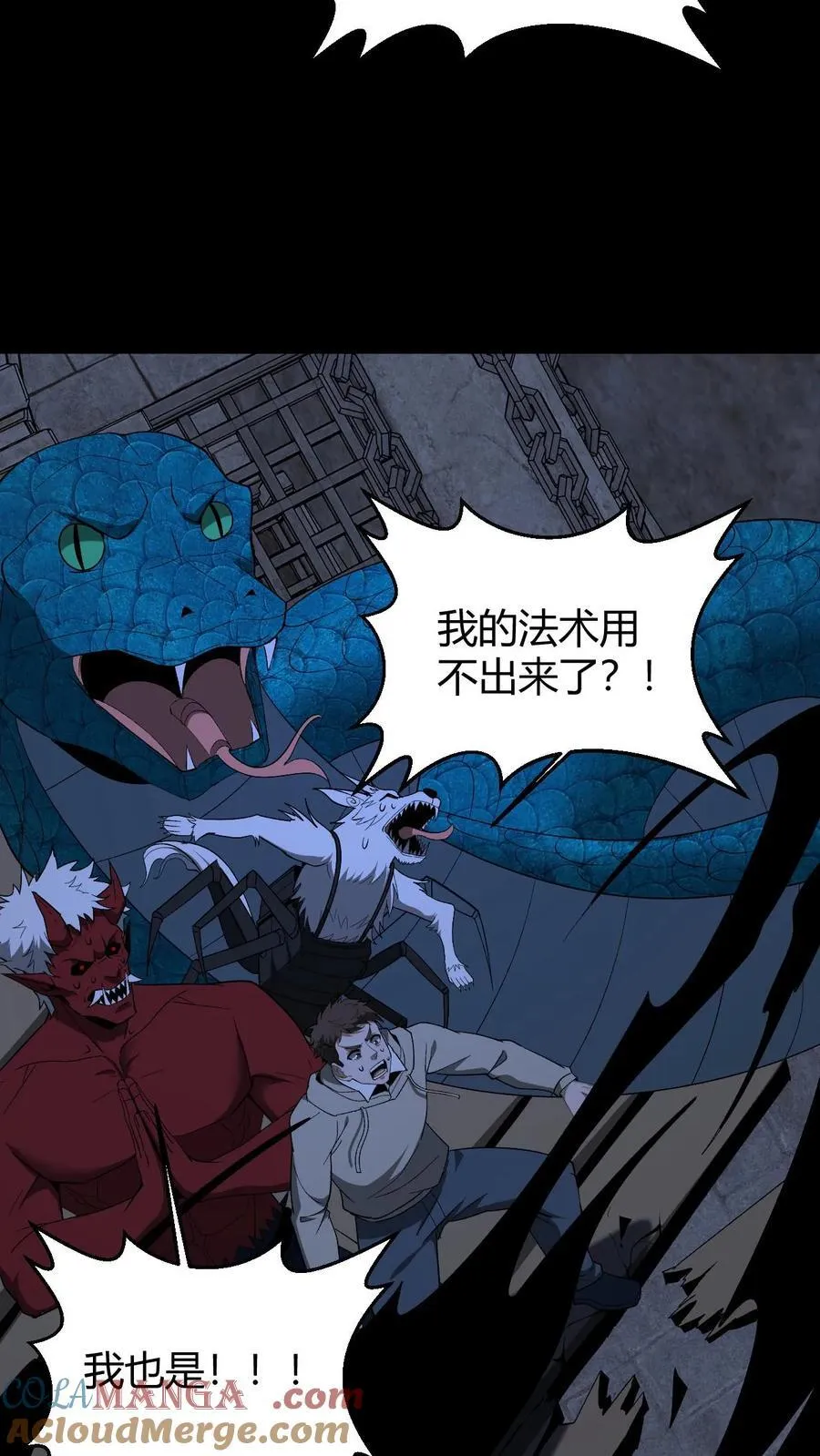 第735话 鬼境 第15页