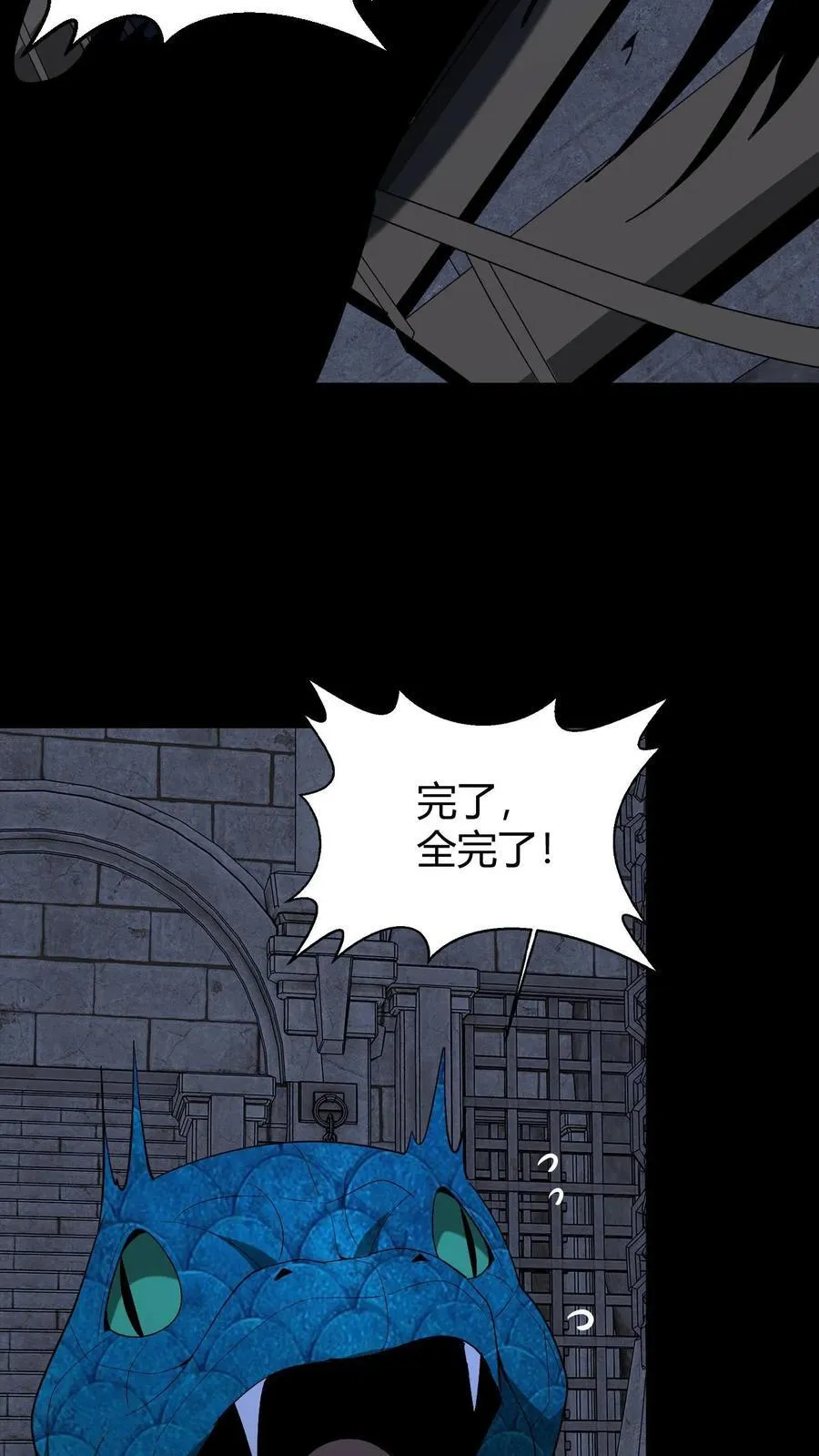 第735话 鬼境 第16页