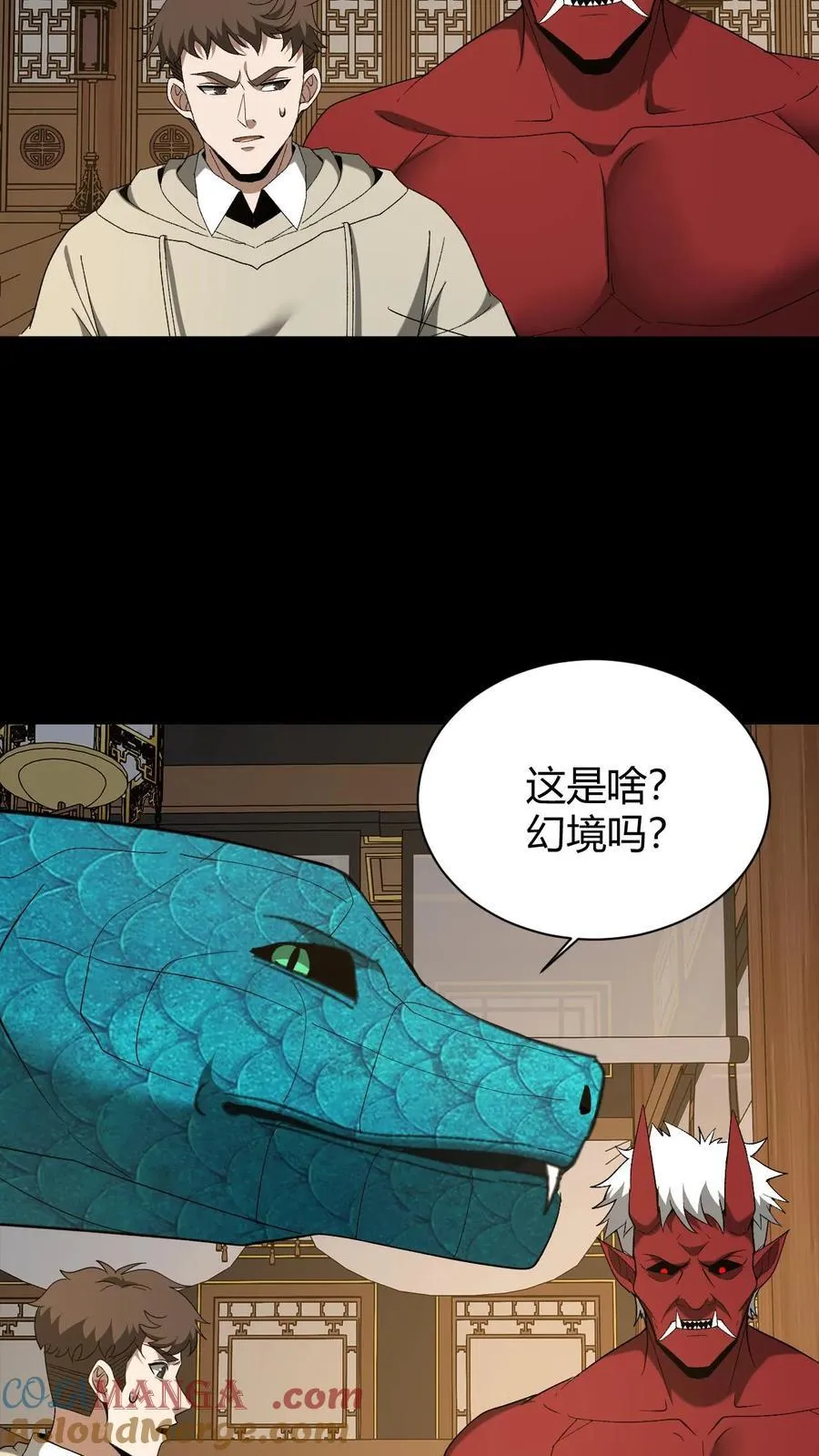 第735话 鬼境 第25页