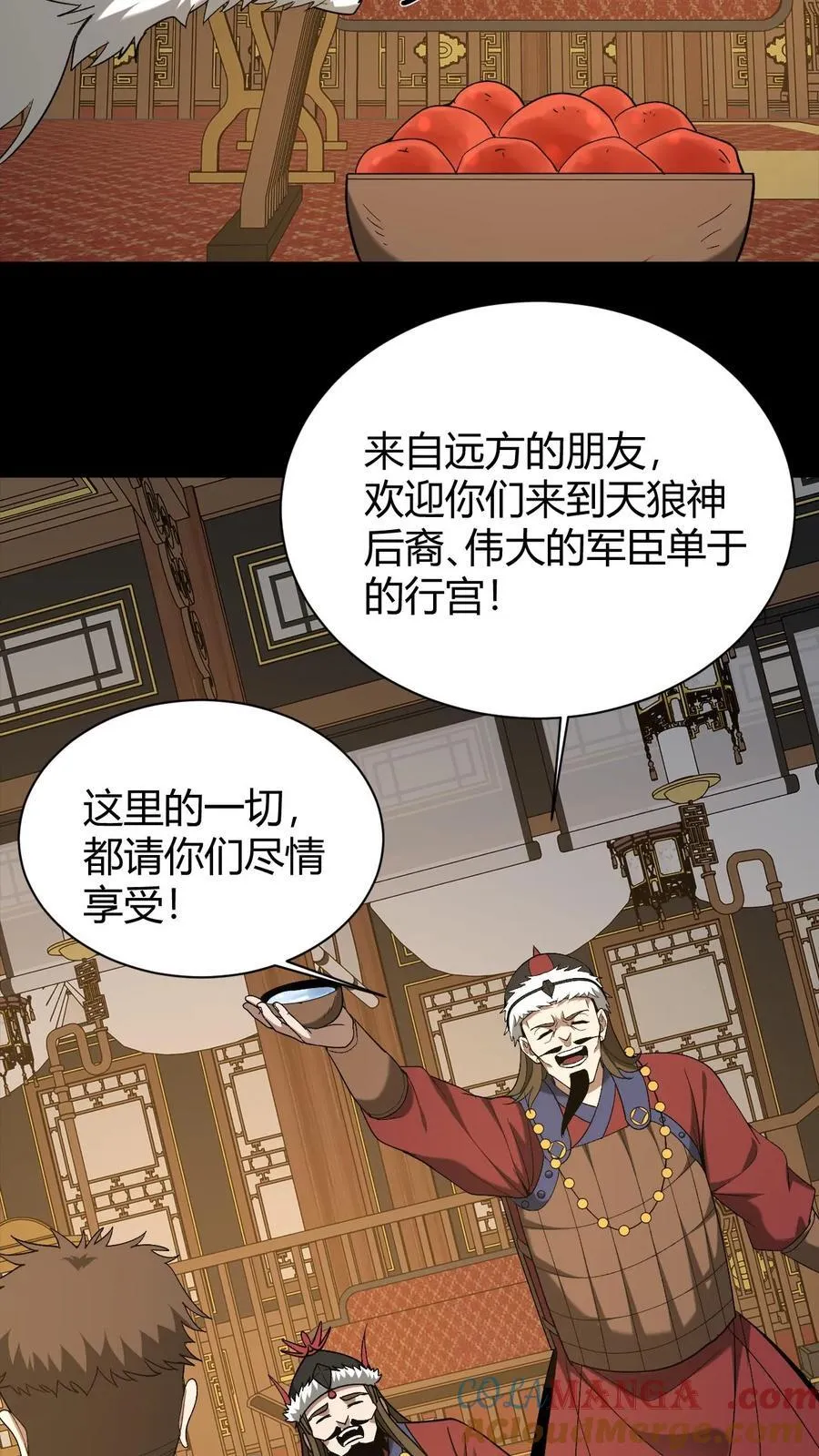 第735话 鬼境 第27页